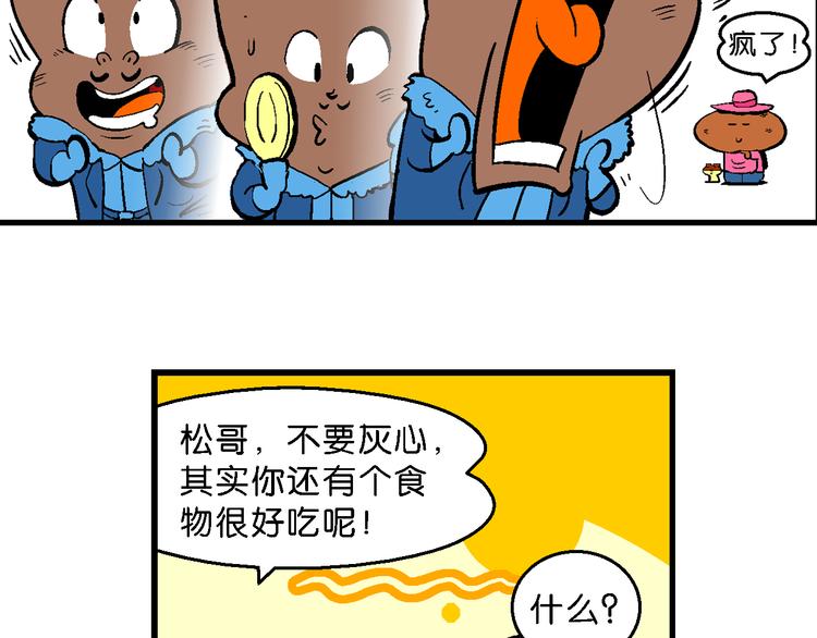 第45话 西部大传奇（2）(1/2)-第45话