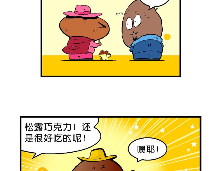 第45话 西部大传奇（2）(1/2)-第45话