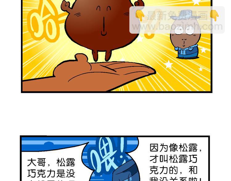 第45话 西部大传奇（2）(1/2)-第45话