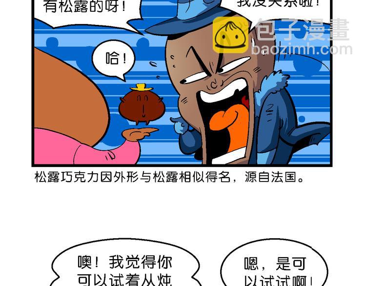 第45话 西部大传奇（2）(1/2)-第45话