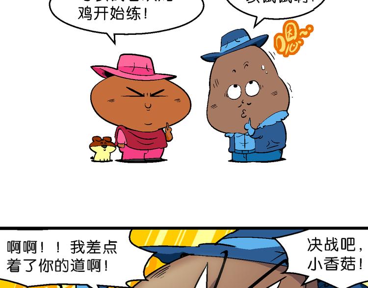 第45话 西部大传奇（2）(1/2)-第45话