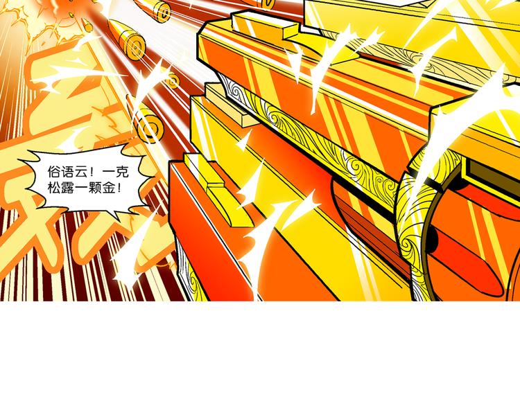 第45话 西部大传奇（2）(1/2)-第45话