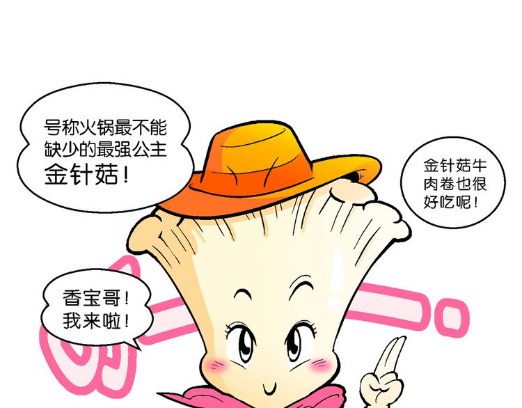 第45话 西部大传奇（2）(1/2)-第45话