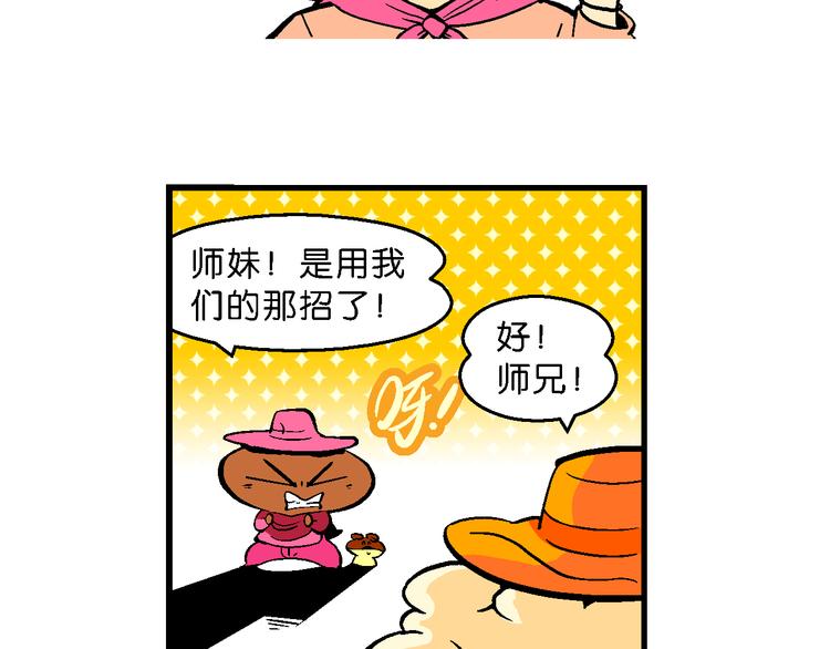 第45话 西部大传奇（2）(1/2)-第45话