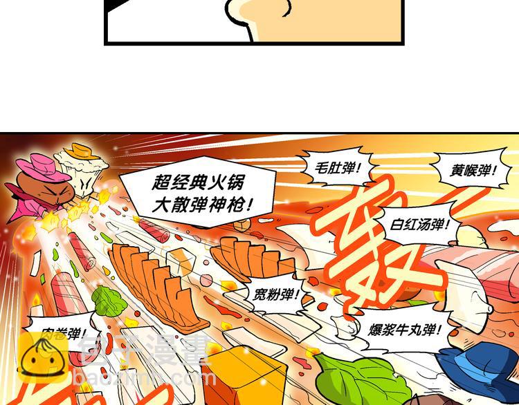 第45话 西部大传奇（2）(1/2)-第45话