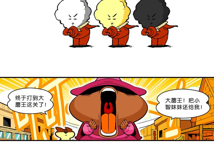 第45话 西部大传奇（2）(1/2)-第45话