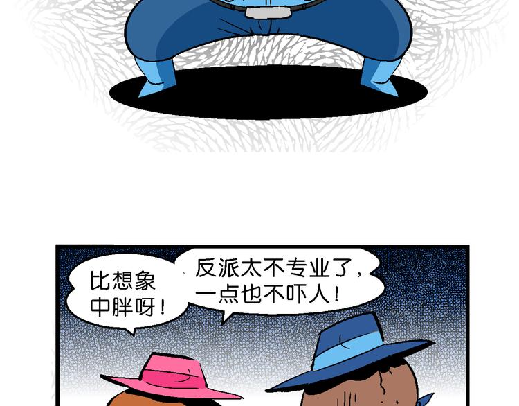 第45话 西部大传奇（2）(1/2)-第45话