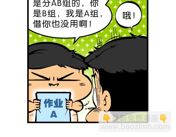 第47话 超级作业帽传奇(1/2)-第47话