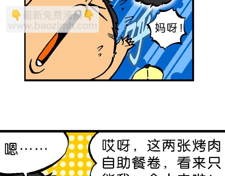 瘋了！桂寶 - 第47話 超級作業帽傳奇(1/2) - 5