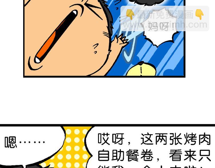 第47话 超级作业帽传奇(1/2)-第47话