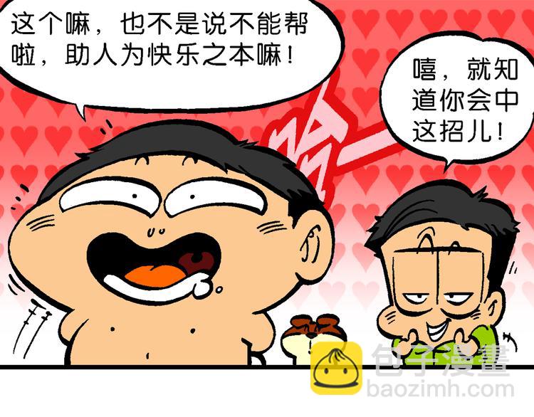 第47话 超级作业帽传奇(1/2)-第47话