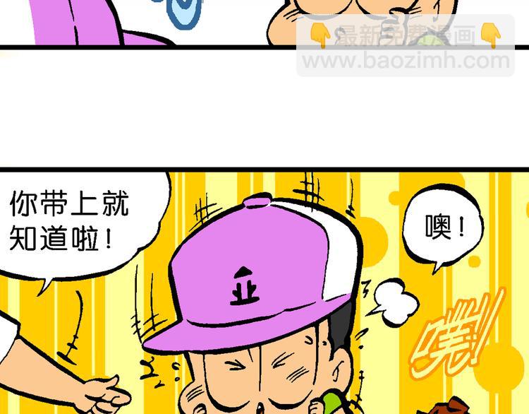 第47话 超级作业帽传奇(1/2)-第47话