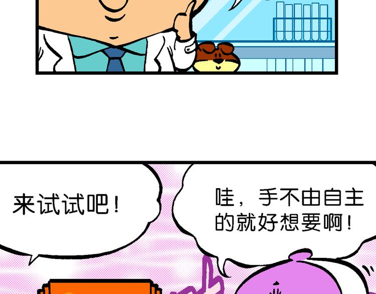 瘋了！桂寶 - 第47話 超級作業帽傳奇(1/2) - 6