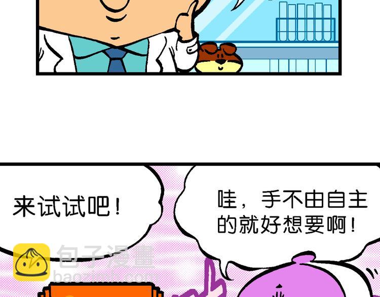 第47话 超级作业帽传奇(1/2)-第47话