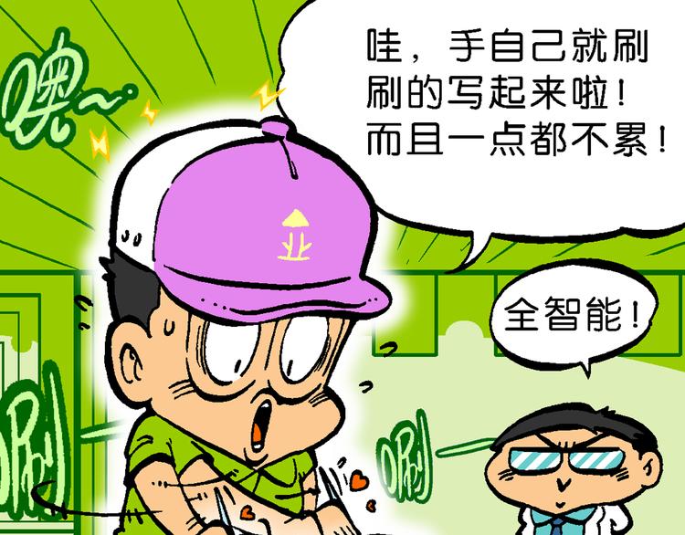 第47话 超级作业帽传奇(1/2)-第47话