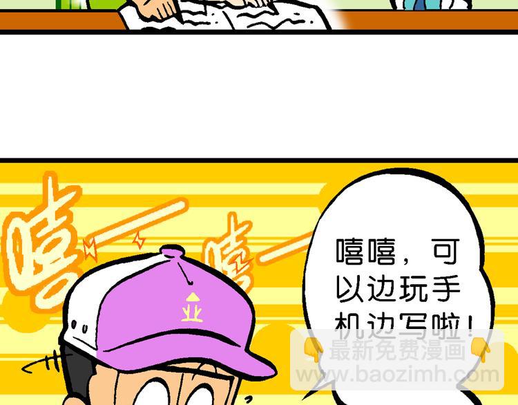 第47话 超级作业帽传奇(1/2)-第47话