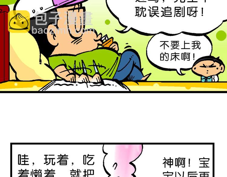 第47话 超级作业帽传奇(1/2)-第47话