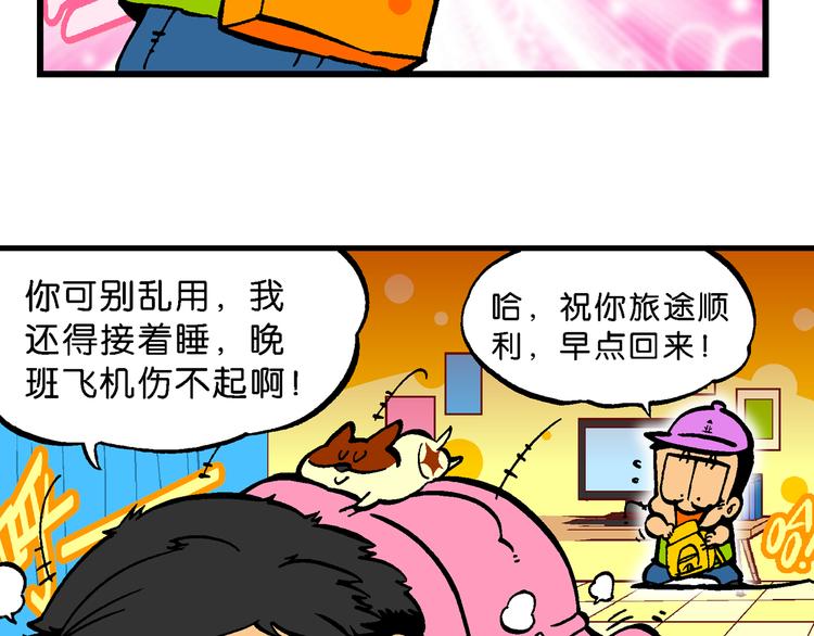 第47话 超级作业帽传奇(1/2)-第47话