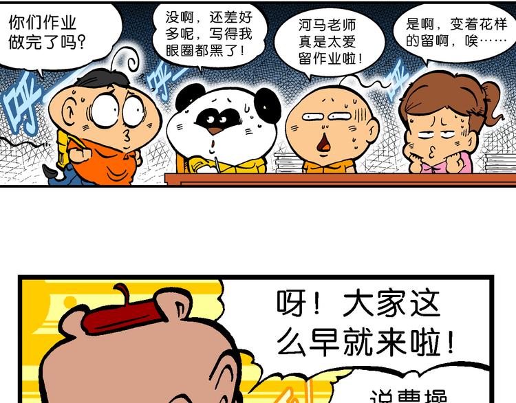 第47话 超级作业帽传奇(1/2)-第47话