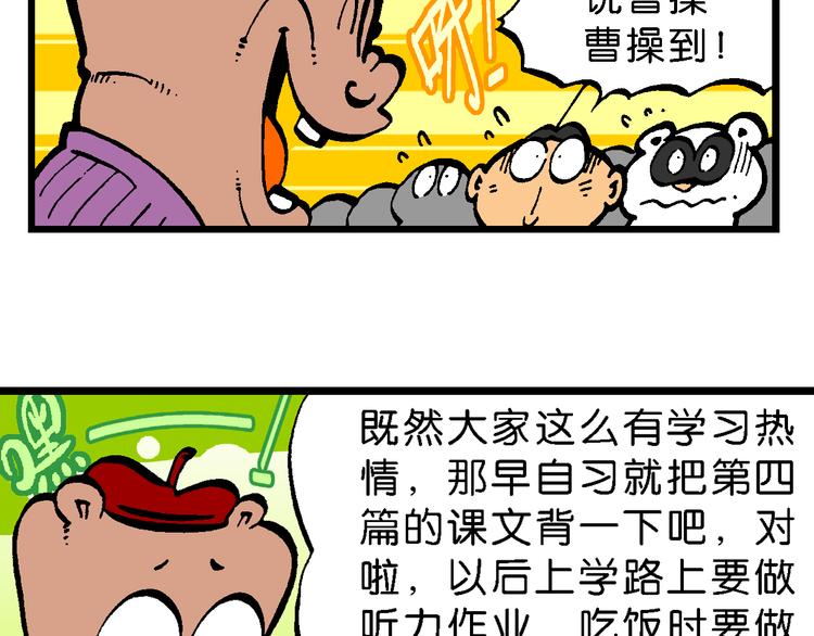 第47话 超级作业帽传奇(1/2)-第47话