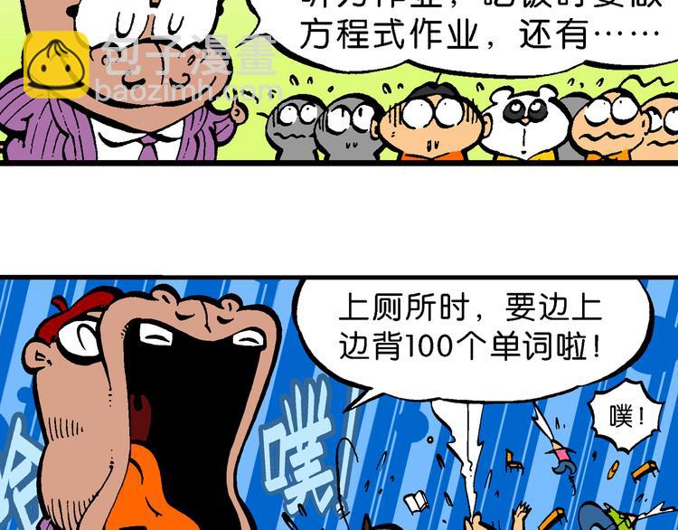 第47话 超级作业帽传奇(1/2)-第47话