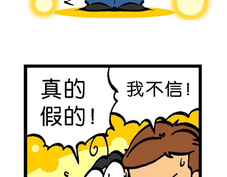 第47话 超级作业帽传奇(1/2)-第47话