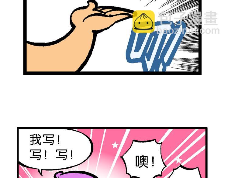 第47话 超级作业帽传奇(1/2)-第47话