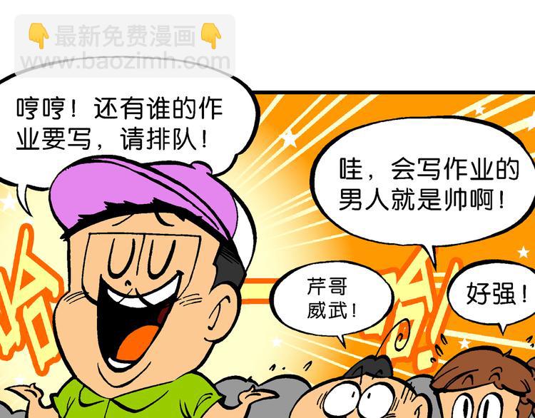 第47话 超级作业帽传奇(1/2)-第47话