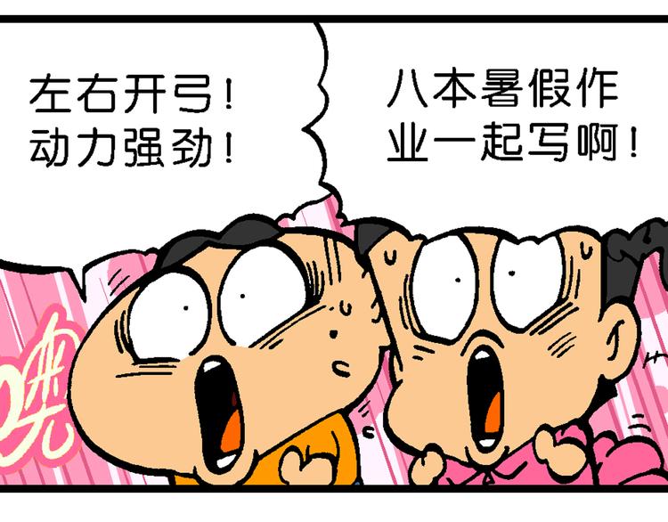 疯了！桂宝 - 第47话 超级作业帽传奇(2/2) - 1