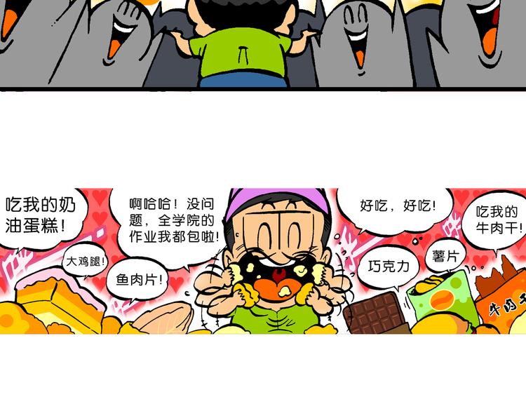 瘋了！桂寶 - 第47話 超級作業帽傳奇(2/2) - 1