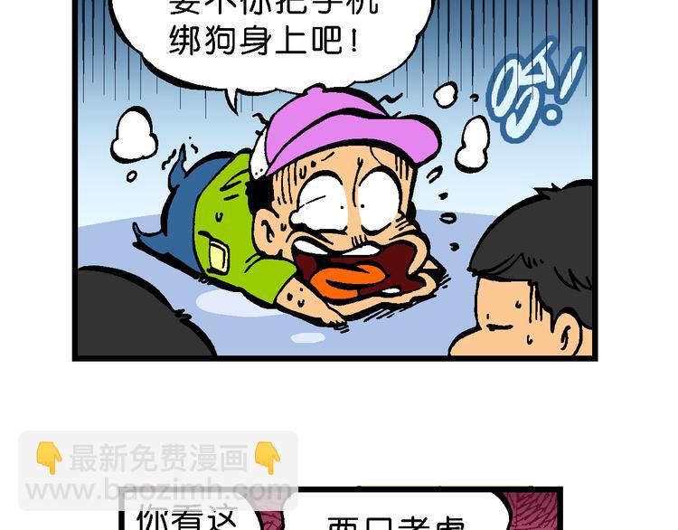 瘋了！桂寶 - 第47話 超級作業帽傳奇(2/2) - 8