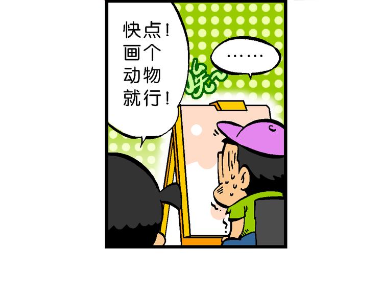 瘋了！桂寶 - 第47話 超級作業帽傳奇(2/2) - 2