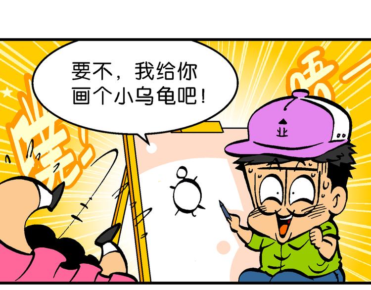 瘋了！桂寶 - 第47話 超級作業帽傳奇(2/2) - 3