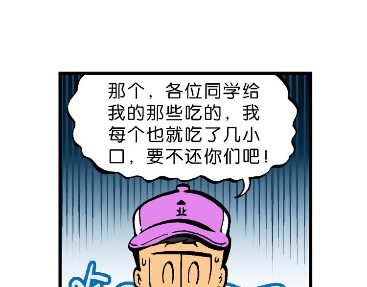 疯了！桂宝 - 第47话 超级作业帽传奇(2/2) - 4