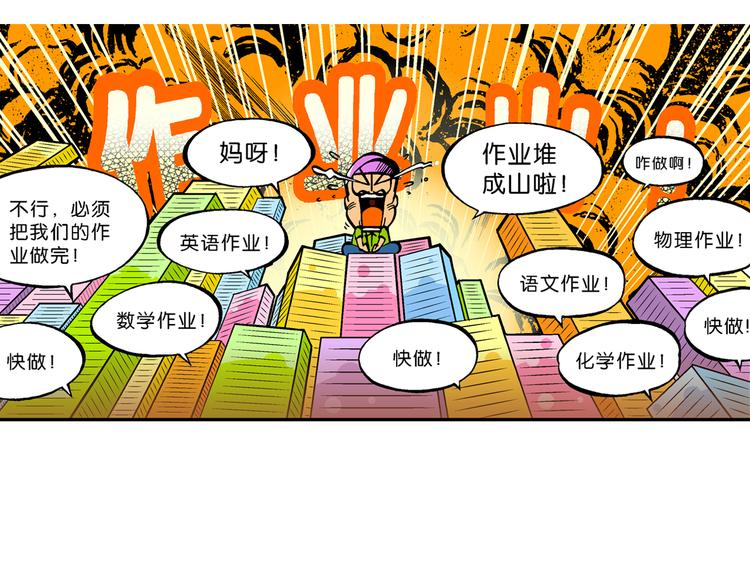 瘋了！桂寶 - 第47話 超級作業帽傳奇(2/2) - 7
