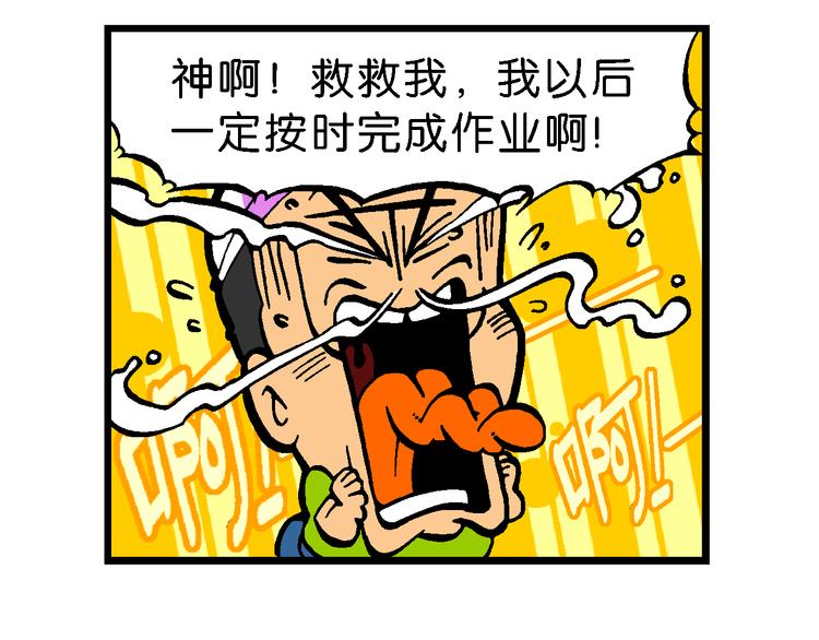 瘋了！桂寶 - 第47話 超級作業帽傳奇(2/2) - 8