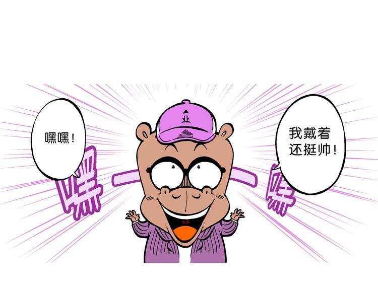 瘋了！桂寶 - 第47話 超級作業帽傳奇(2/2) - 4