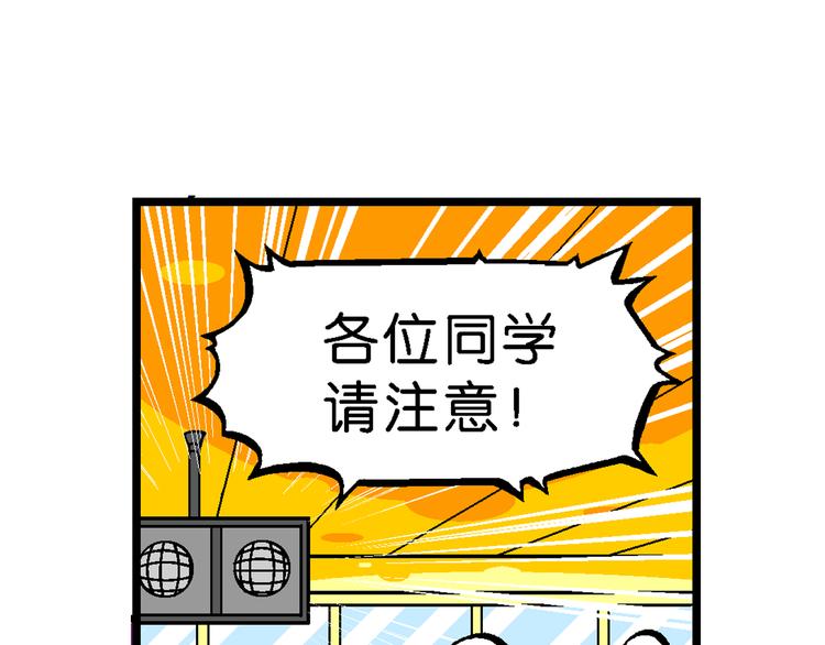 瘋了！桂寶 - 第47話 超級作業帽傳奇(2/2) - 1