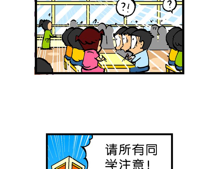 疯了！桂宝 - 第47话 超级作业帽传奇(2/2) - 2