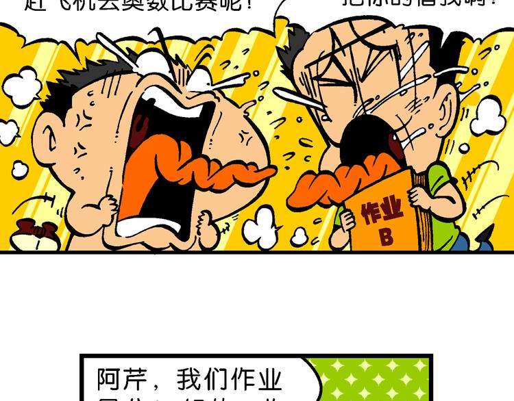 第47话 超级作业帽传奇(1/2)-第47话