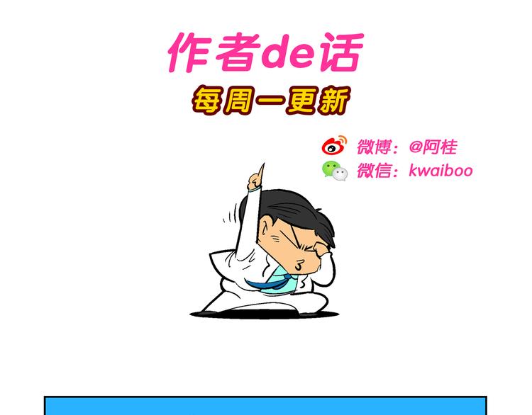 瘋了！桂寶 - 第47話 超級作業帽傳奇(2/2) - 6