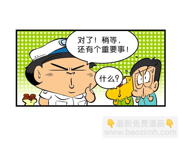 第49话 宝银河漫游记之橡皮星（1）-第49话