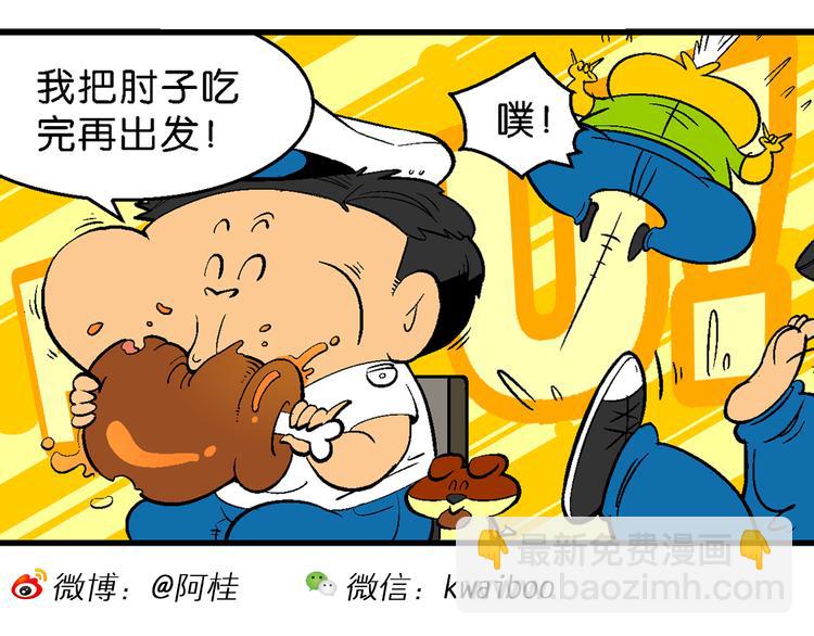 第49话 宝银河漫游记之橡皮星（1）-第49话