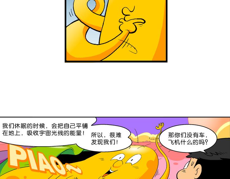 第49话 宝银河漫游记之橡皮星（1）-第49话