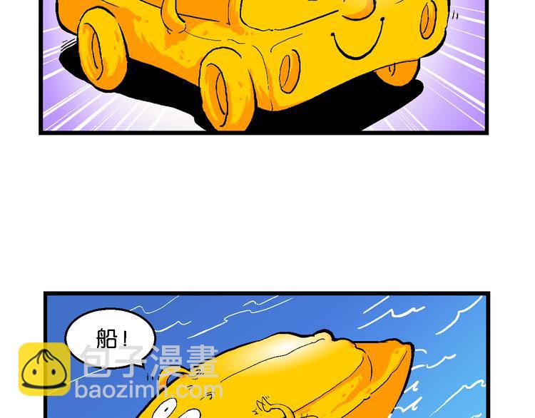 第49话 宝银河漫游记之橡皮星（1）-第49话