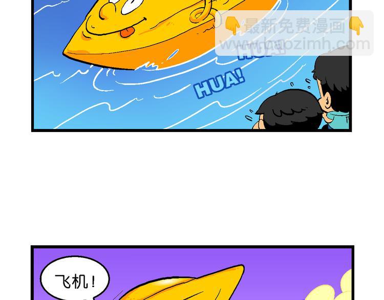 第49话 宝银河漫游记之橡皮星（1）-第49话