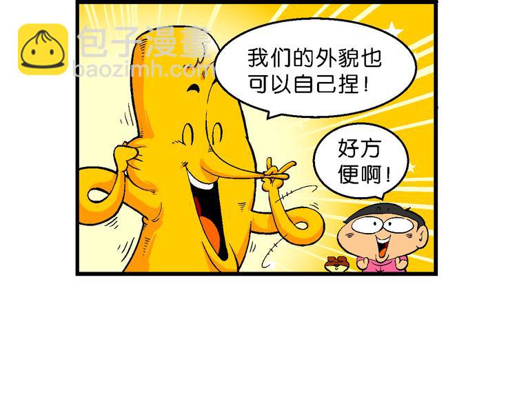 第49话 宝银河漫游记之橡皮星（1）-第49话