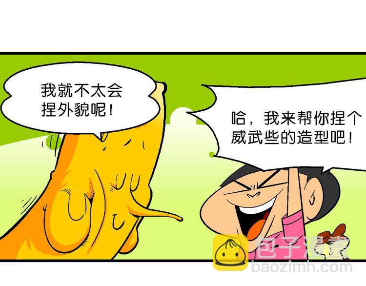 第49话 宝银河漫游记之橡皮星（1）-第49话