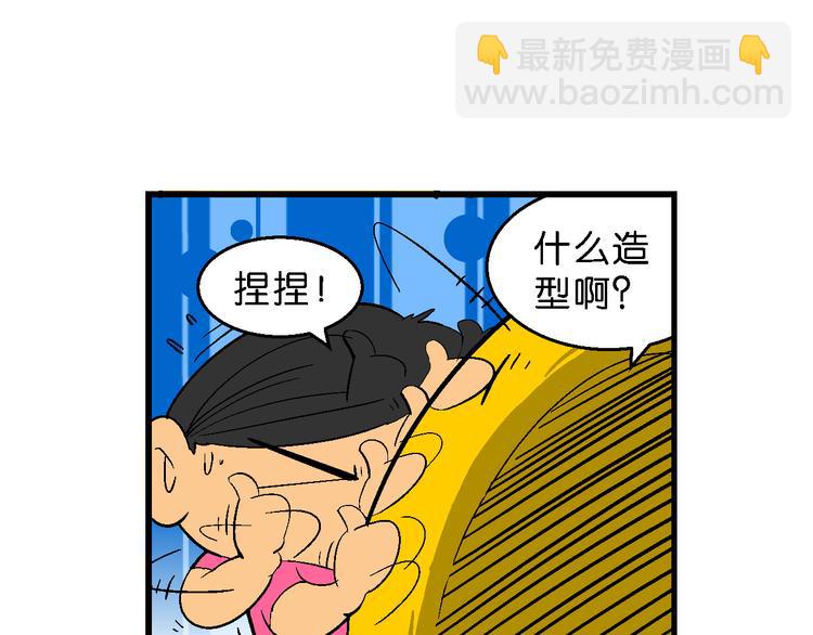 第49话 宝银河漫游记之橡皮星（1）-第49话