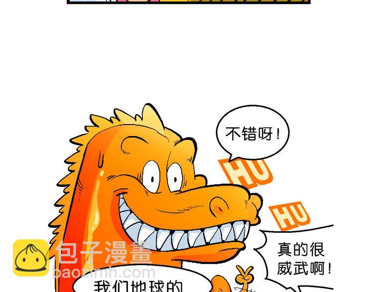 第49话 宝银河漫游记之橡皮星（1）-第49话